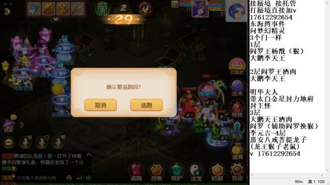 轻享服蜃境九转剑会