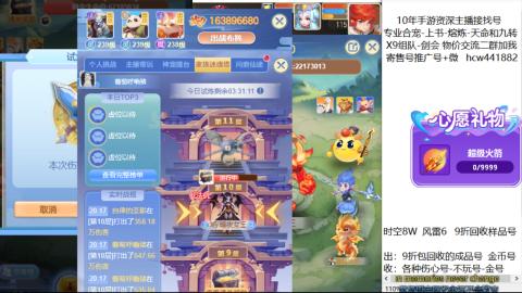 接熔练-找号-金银-练宠粽子月饼