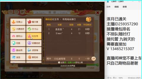 接九转蜃境托管~