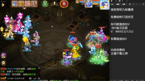 接各等级蜃境九转托管