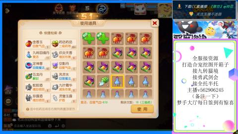 接九转 蜃境 勇武剑会