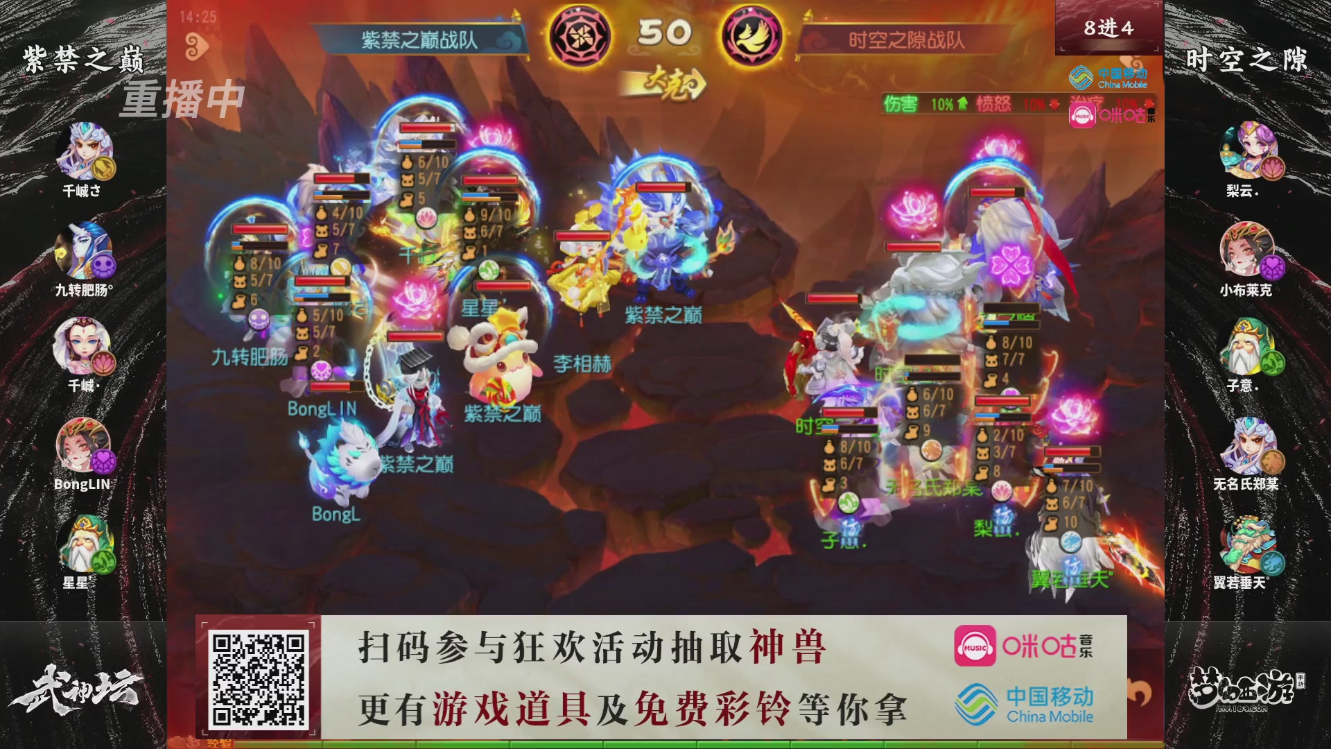 第114届武神坛-决赛！