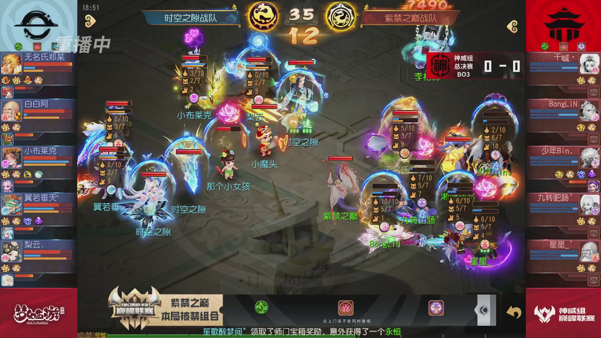 巅峰联赛S11季后赛-总决赛！