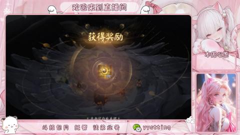 你不开心就看我直播咯