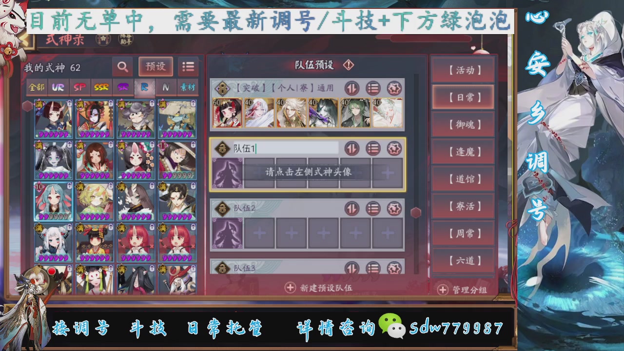 最新版本预设调号，小赛季斗技