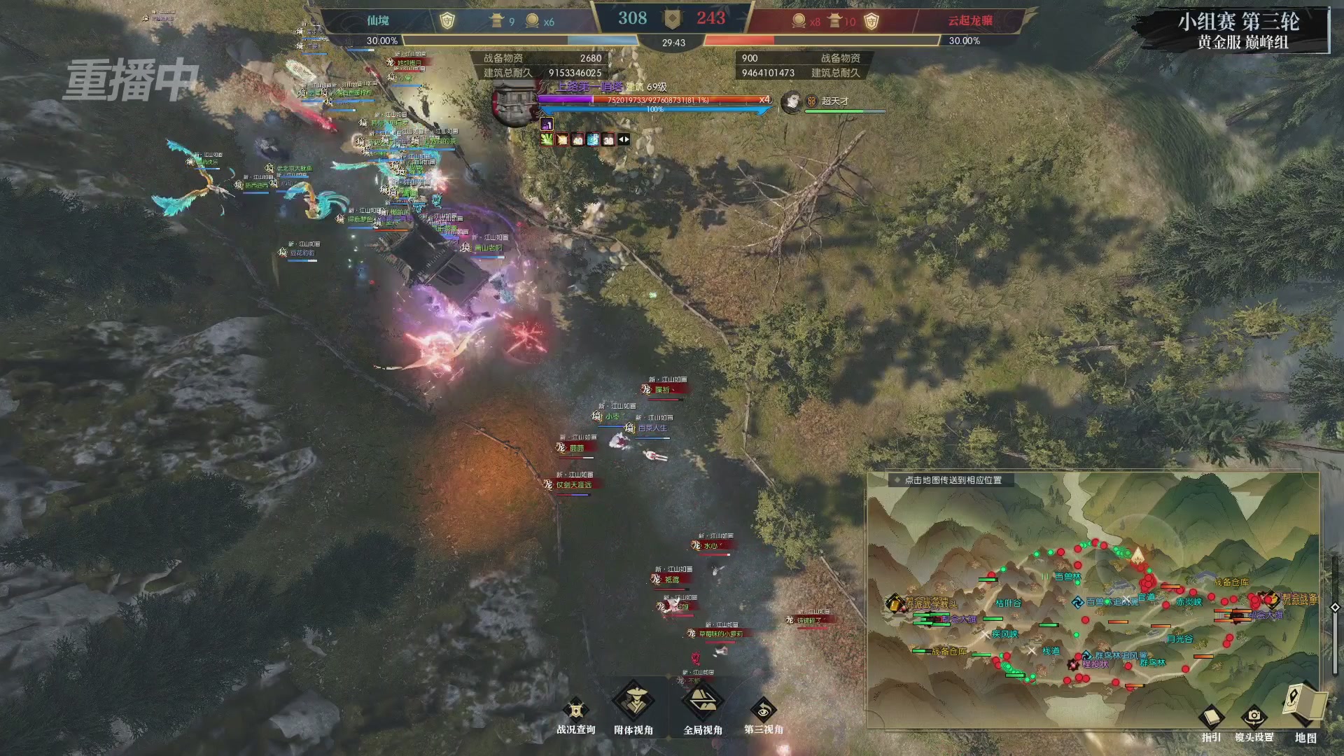 【重播】逆水寒黄金服第二届诸神之战小组赛Day2