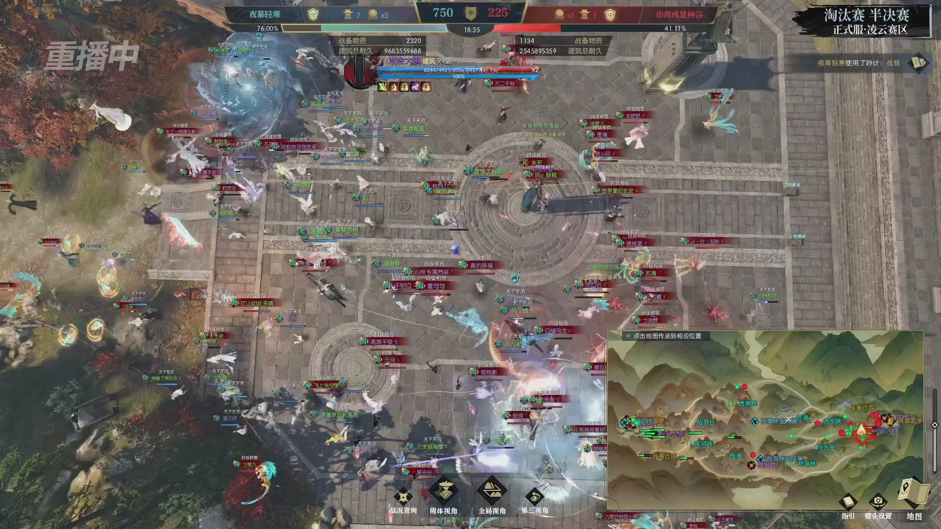 【重播】逆水寒正式服第十九届诸神之战Day3