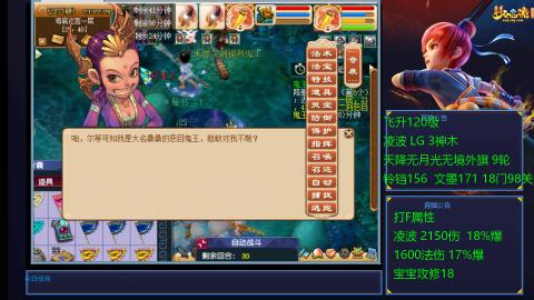 凌波4法纯法爆物爆