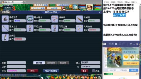 接估号配号调号找号