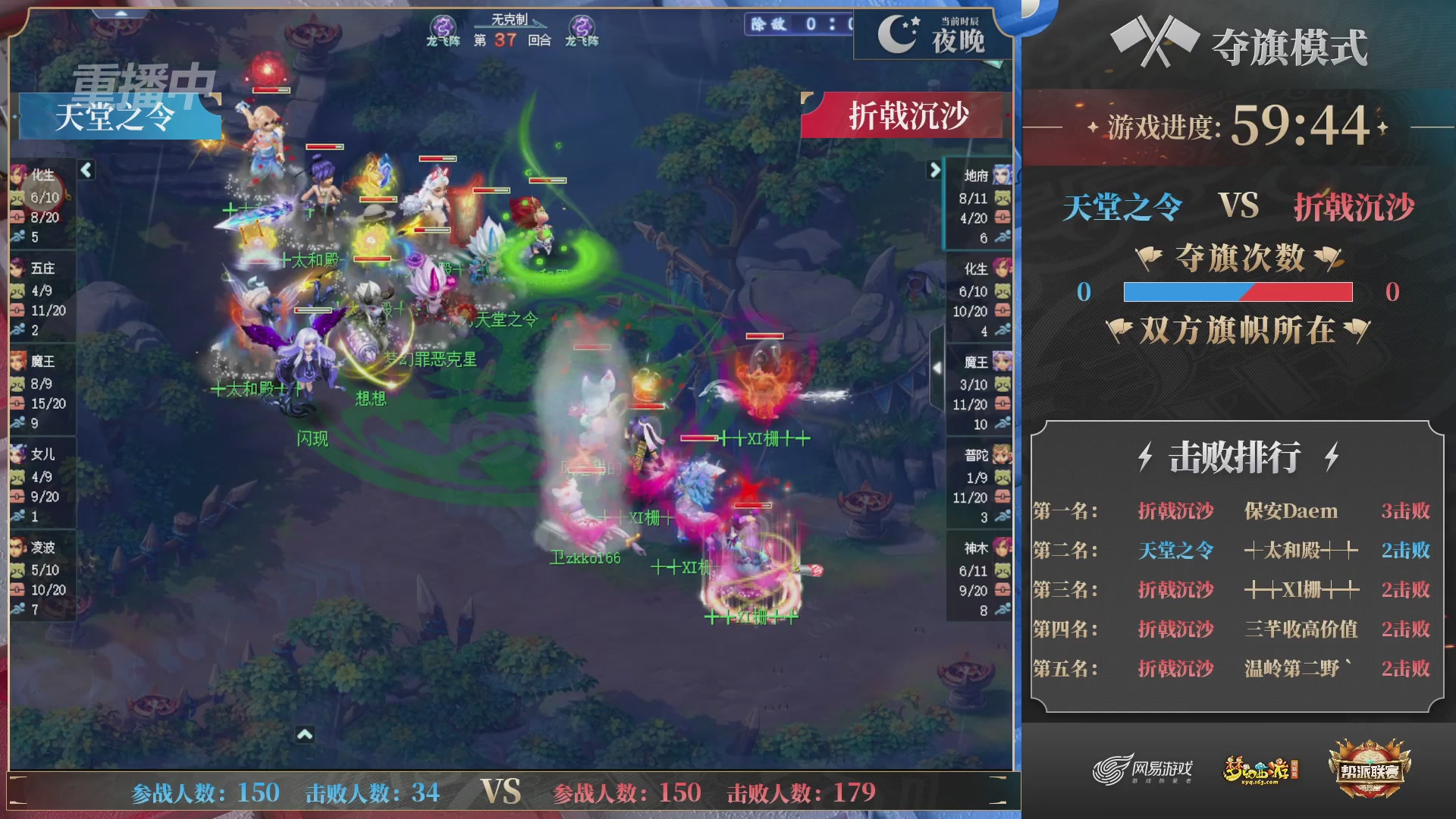 【重播】2025帮派联赛年度赛-双败淘汰赛