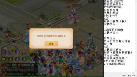 轻享服蜃境九转剑会