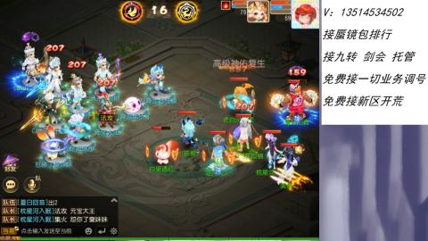 接：剑会 九转 蜃景 ~