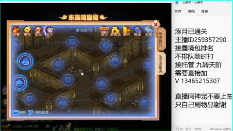 接九转蜃境托管~