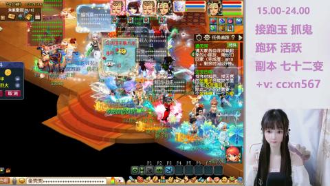 接跑玉 跑环 抓鬼 喔