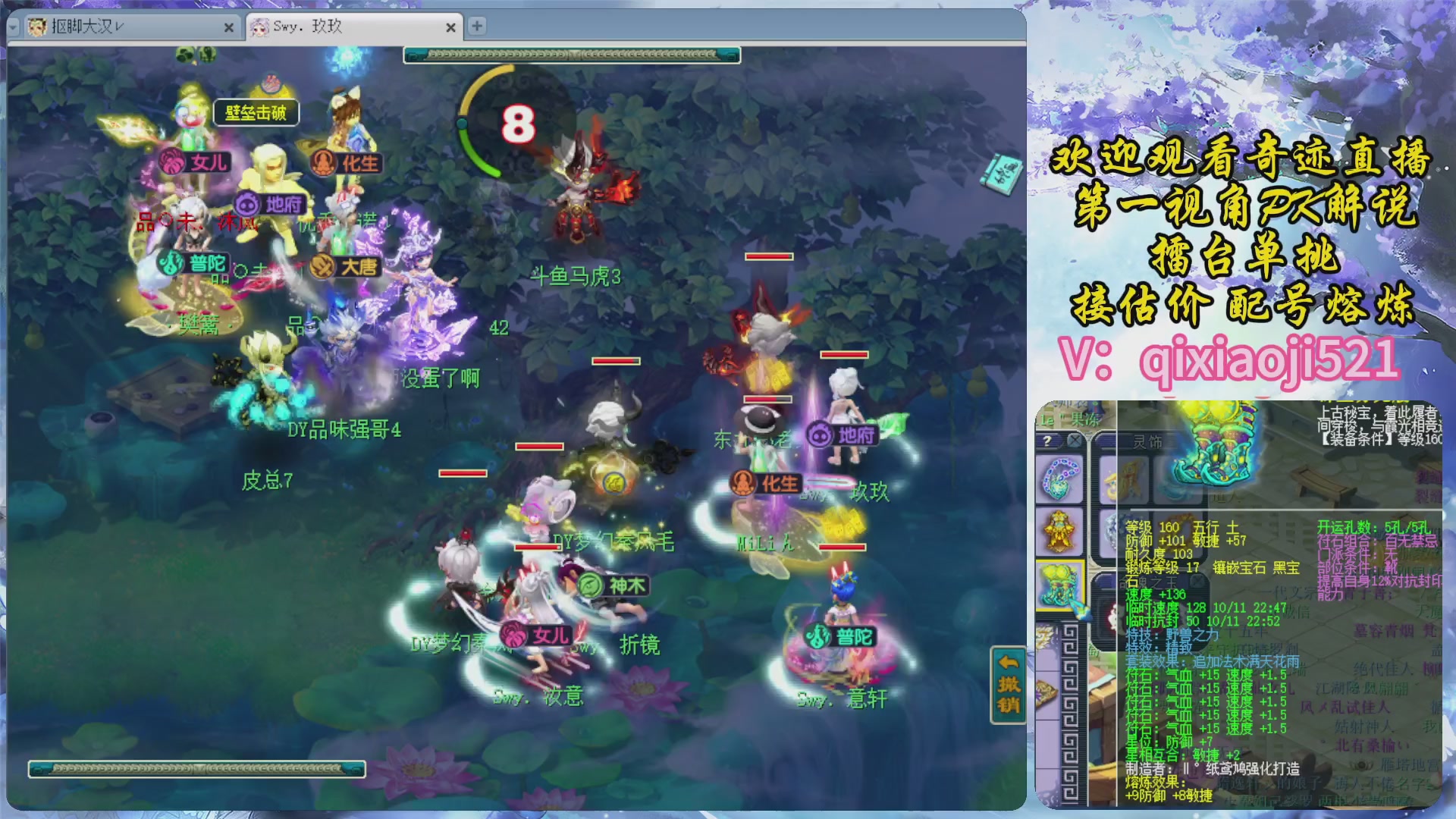 175第一视角PK解说