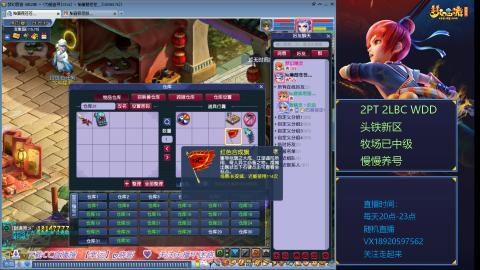 1314新区（头铁开牧场）升80