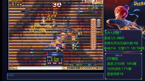 凌波4法纯法爆物爆