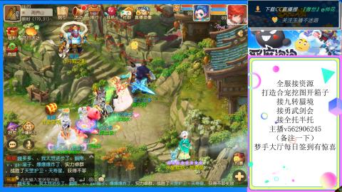 接九转 蜃境 勇武剑会