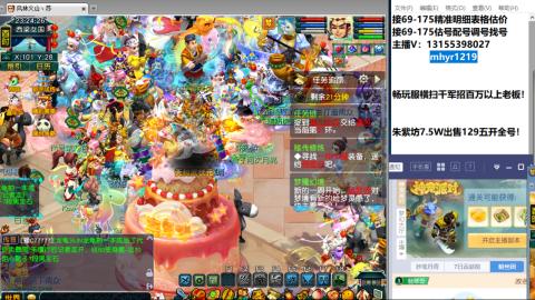 接估号配号调号找号