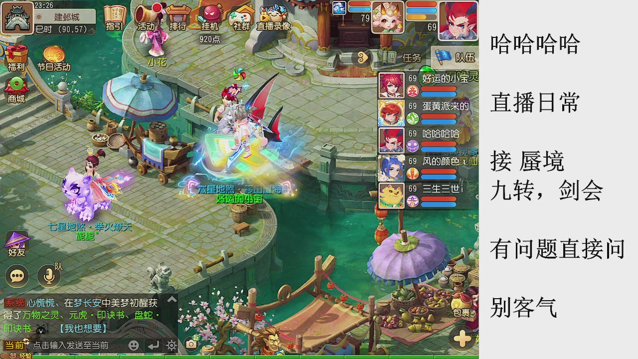 来来来，一起唠唠嗑