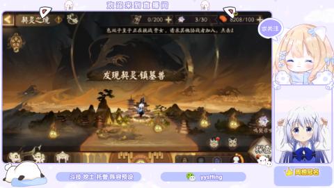 接托管 预设 超鬼王