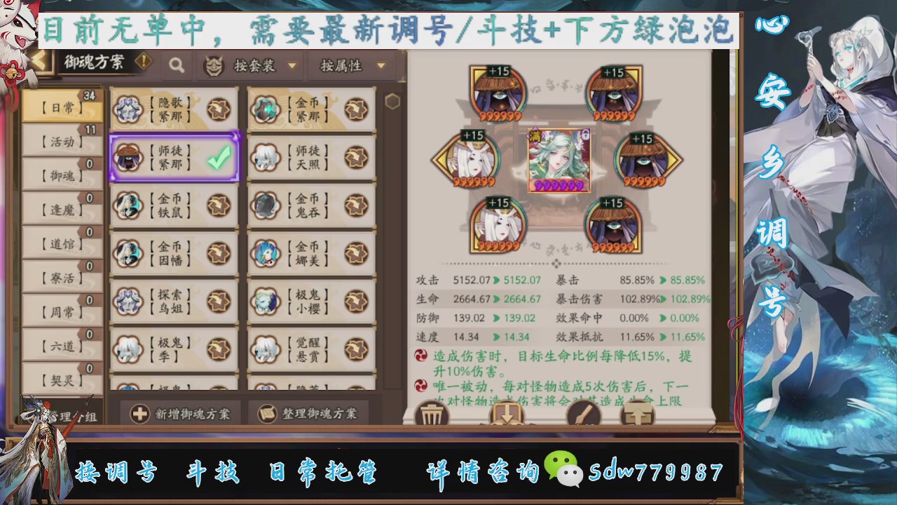 最新版本预设调号，小赛季斗技