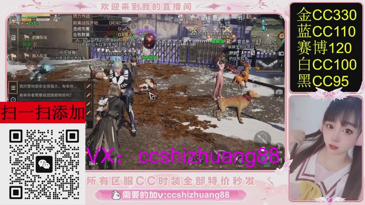 特价出所有区服CC时装现货。