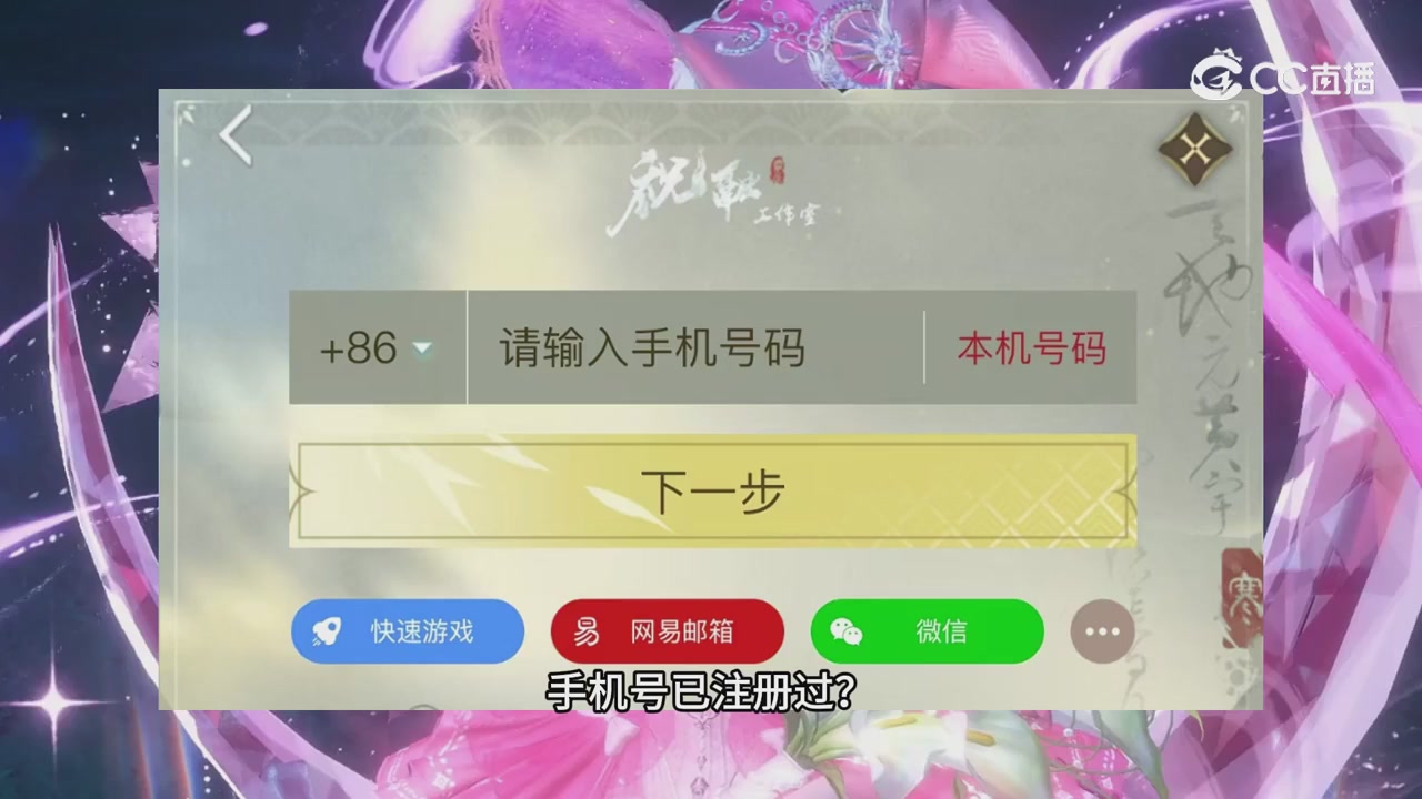 【逆水寒手游】oppo资产找回问题解答