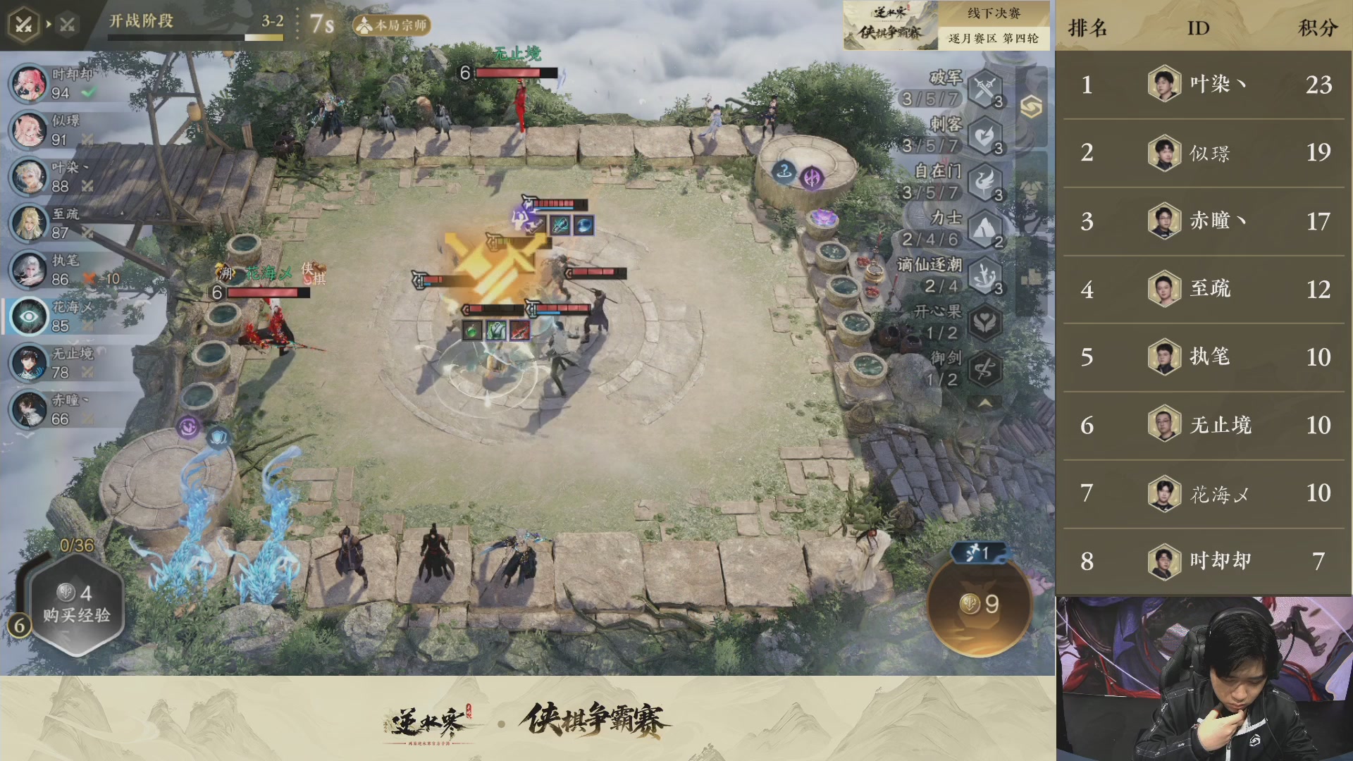 【重播】逆水寒侠棋争霸赛-巅峰决赛