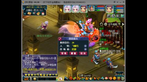 难民五侠客第三天