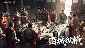 百城纵横-积分赛