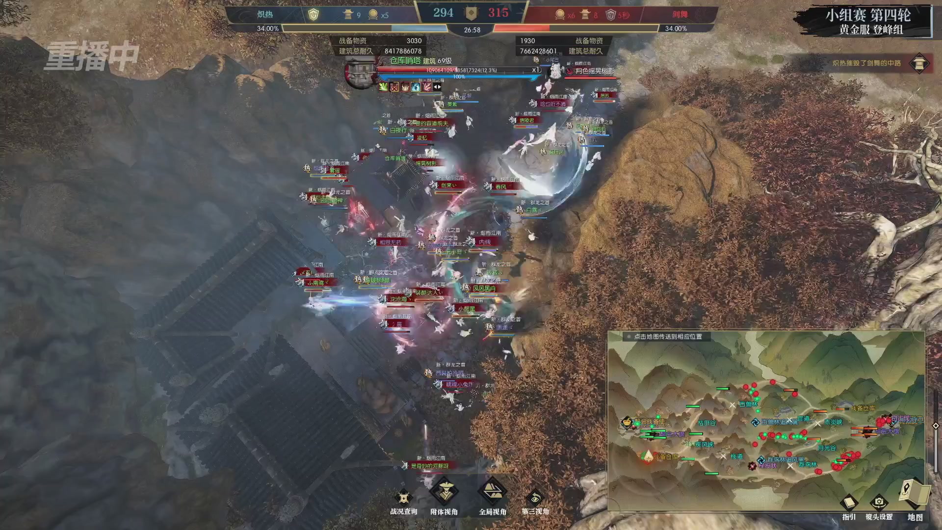 【重播】逆水寒黄金服第二届诸神之战小组赛Day2