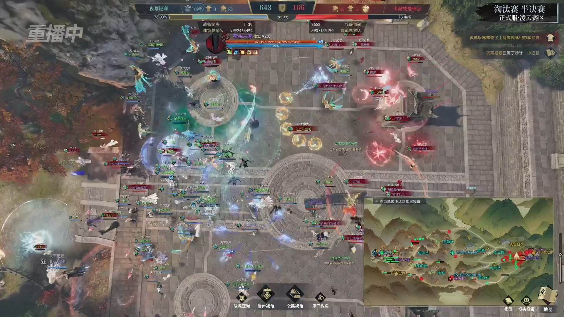 【重播】逆水寒正式服第十九届诸神之战Day3