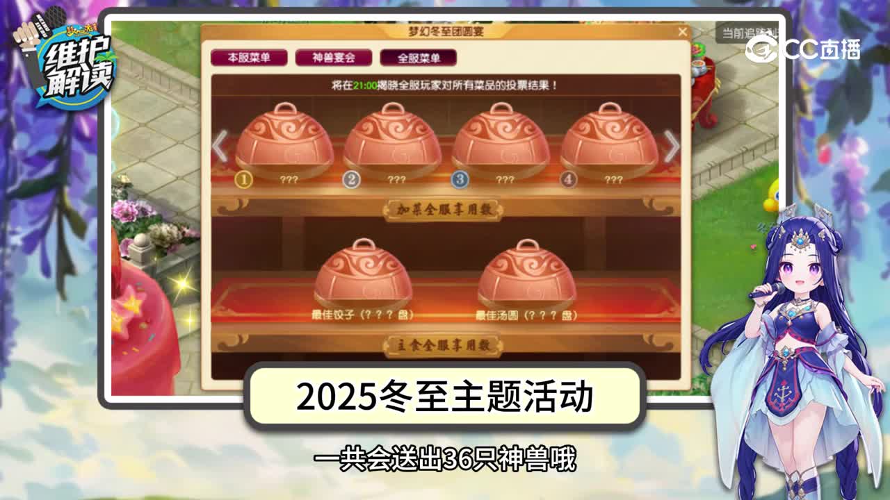 《维护解读》20251216期