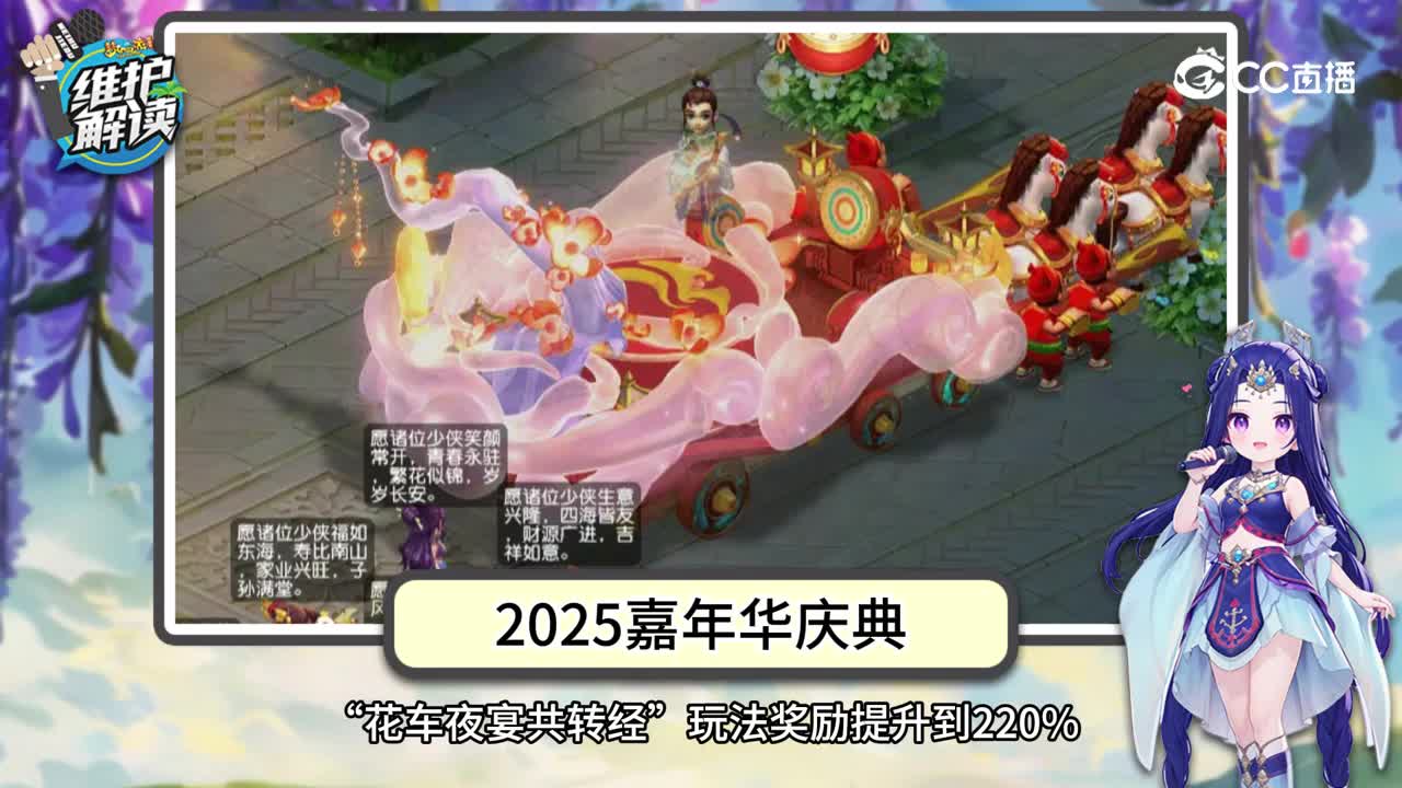《维护解读》20251216期