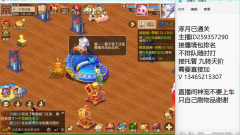 接九转蜃境托管~