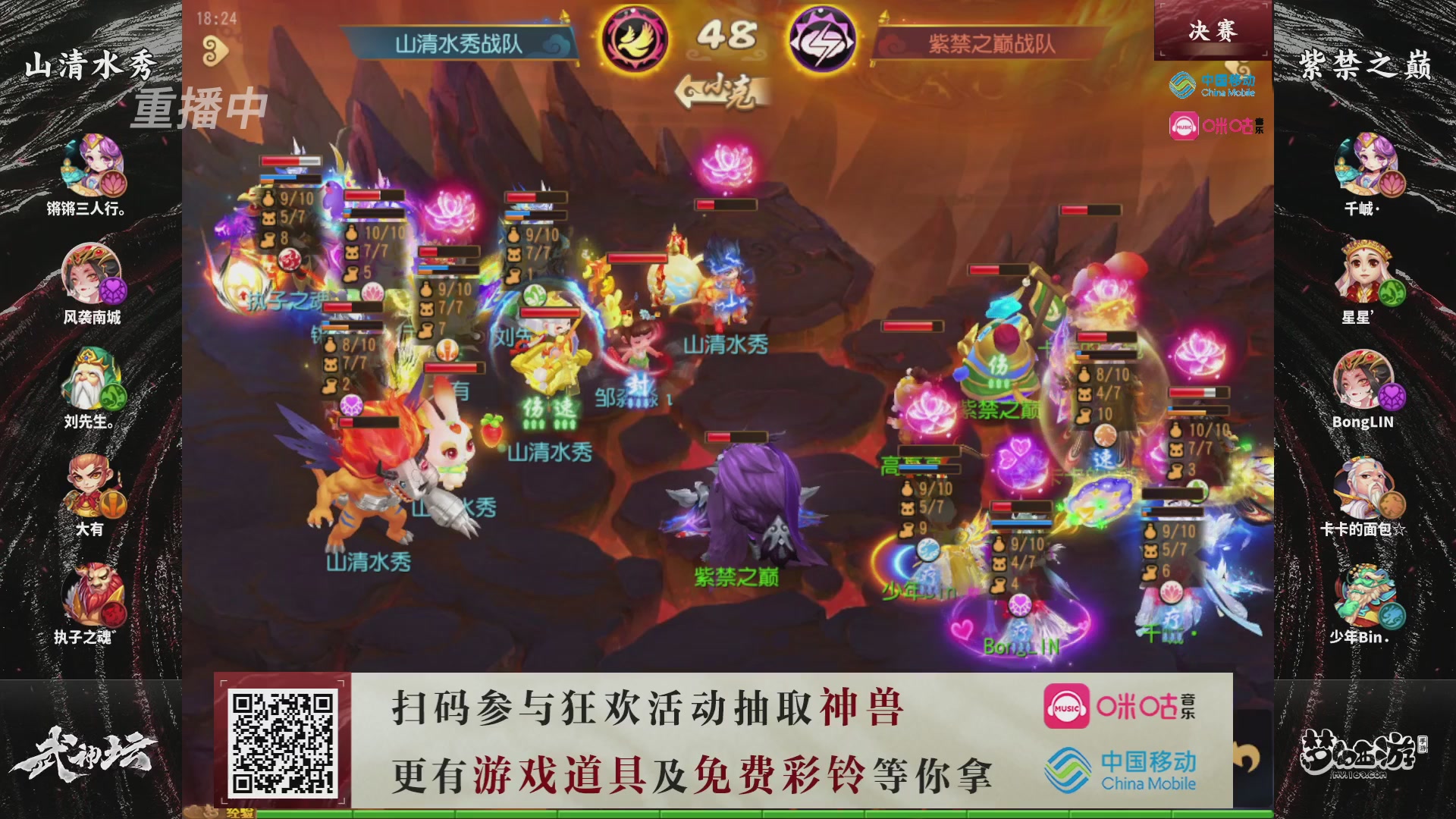 第114届武神坛-决赛！