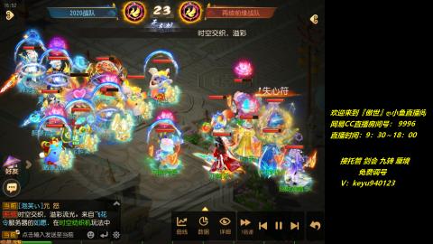 jie 剑会 托管 蜃境 九转 免费调号