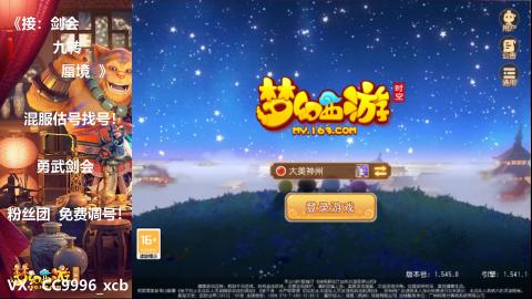 接：剑会 九转 蜃景 ~