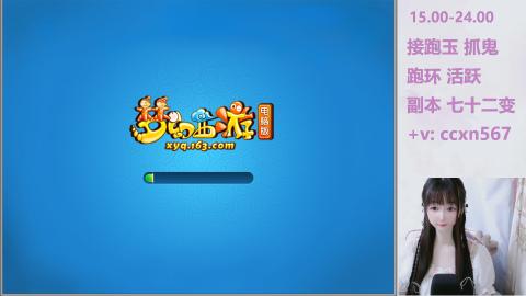 接跑玉 跑环 抓鬼 喔