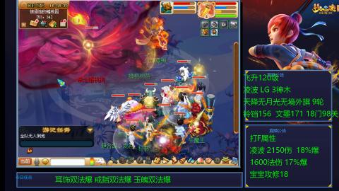 凌波4法纯法爆物爆