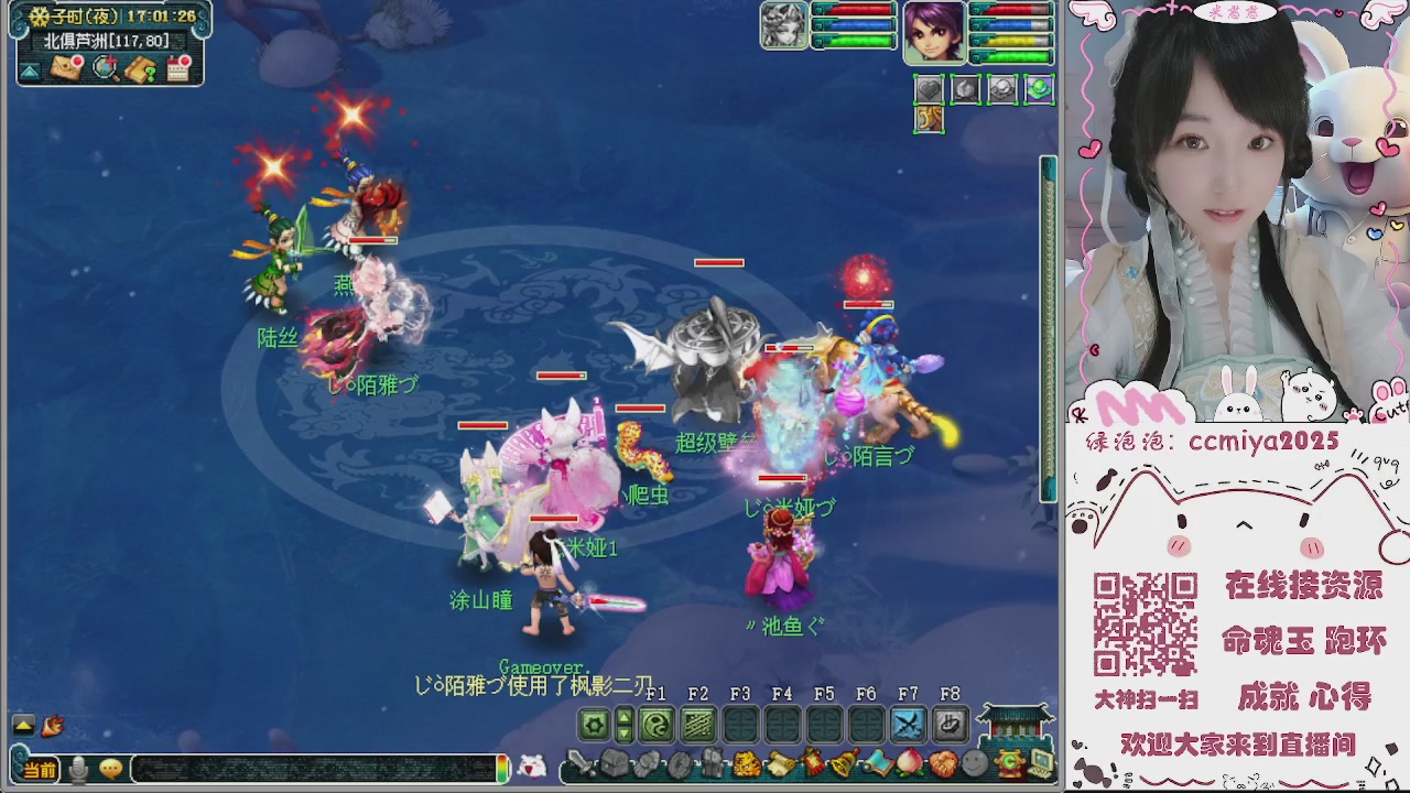 接命魂成就跑环~