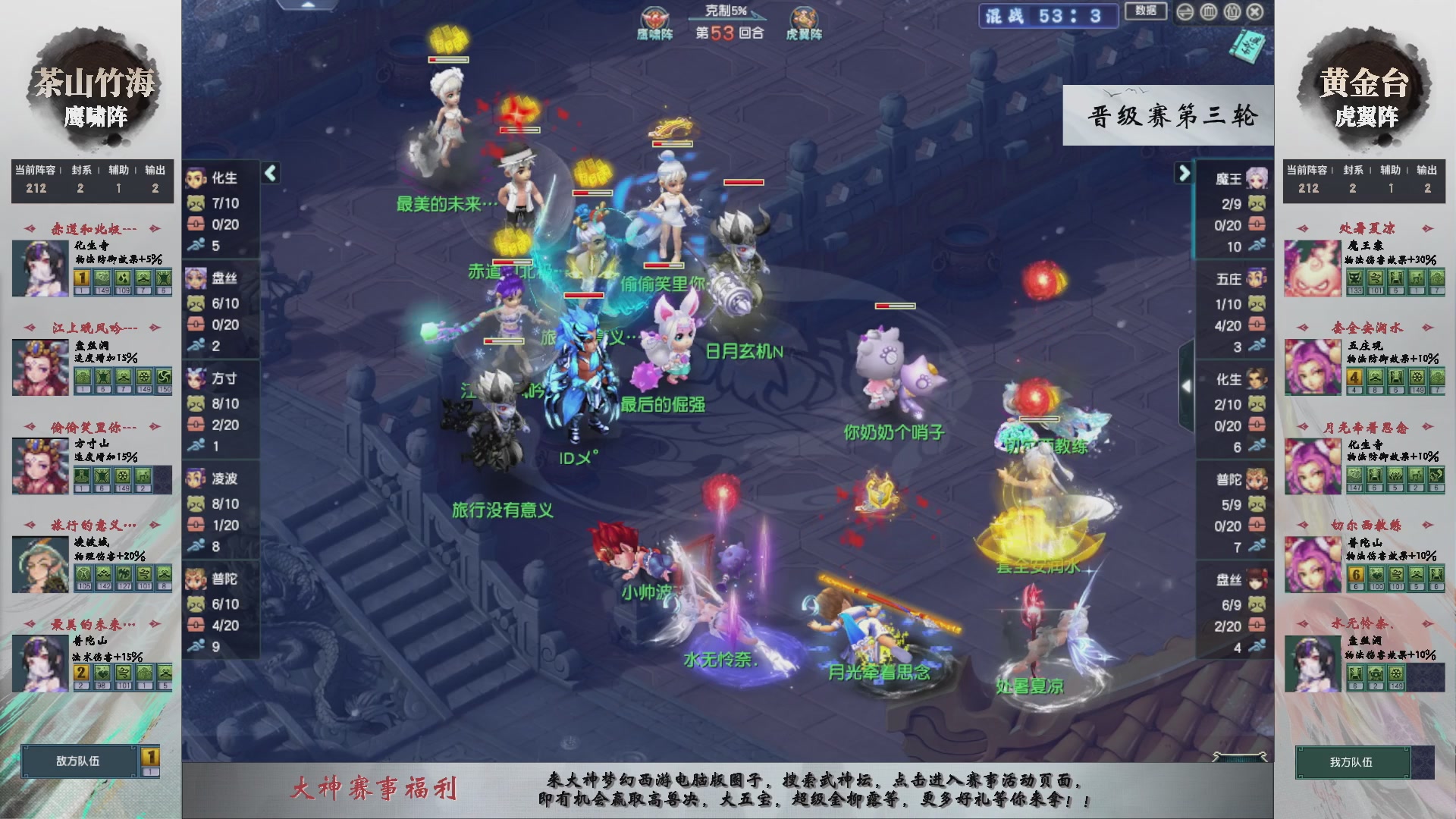 【重播】第233届武神坛-晋级赛