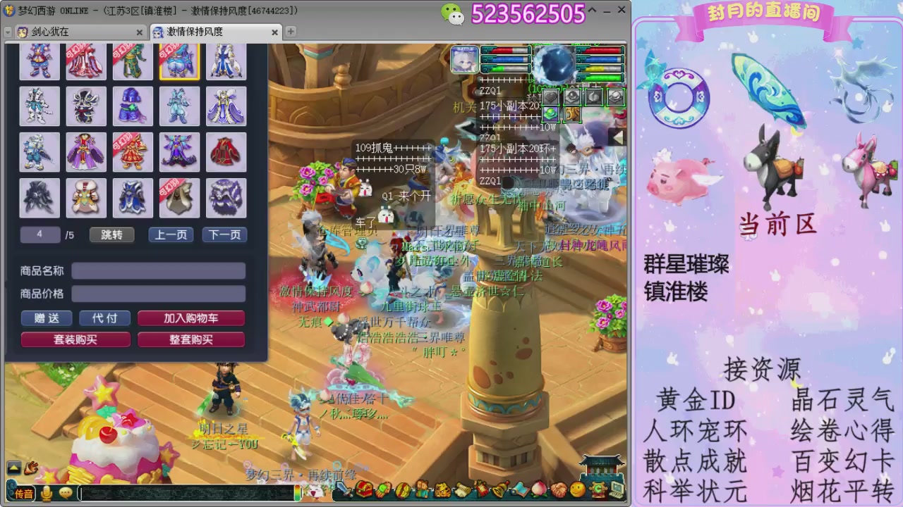 帆板.成就.绘卷心得.跑环.跑玉