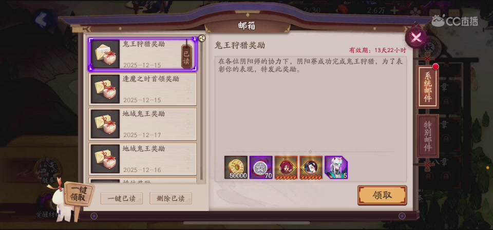 最惨阴阳师寮主