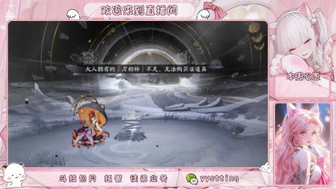 你不开心就看我直播咯