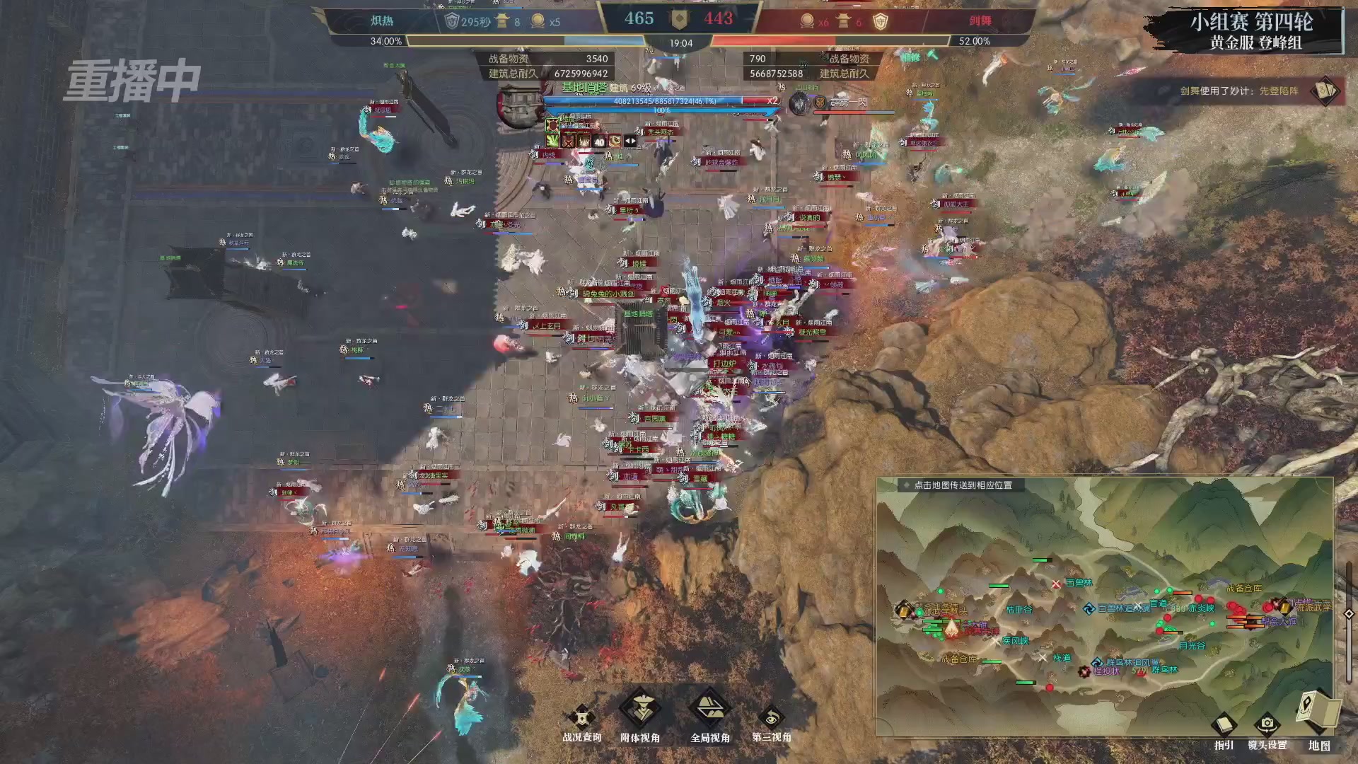 【重播】逆水寒黄金服第二届诸神之战小组赛Day2