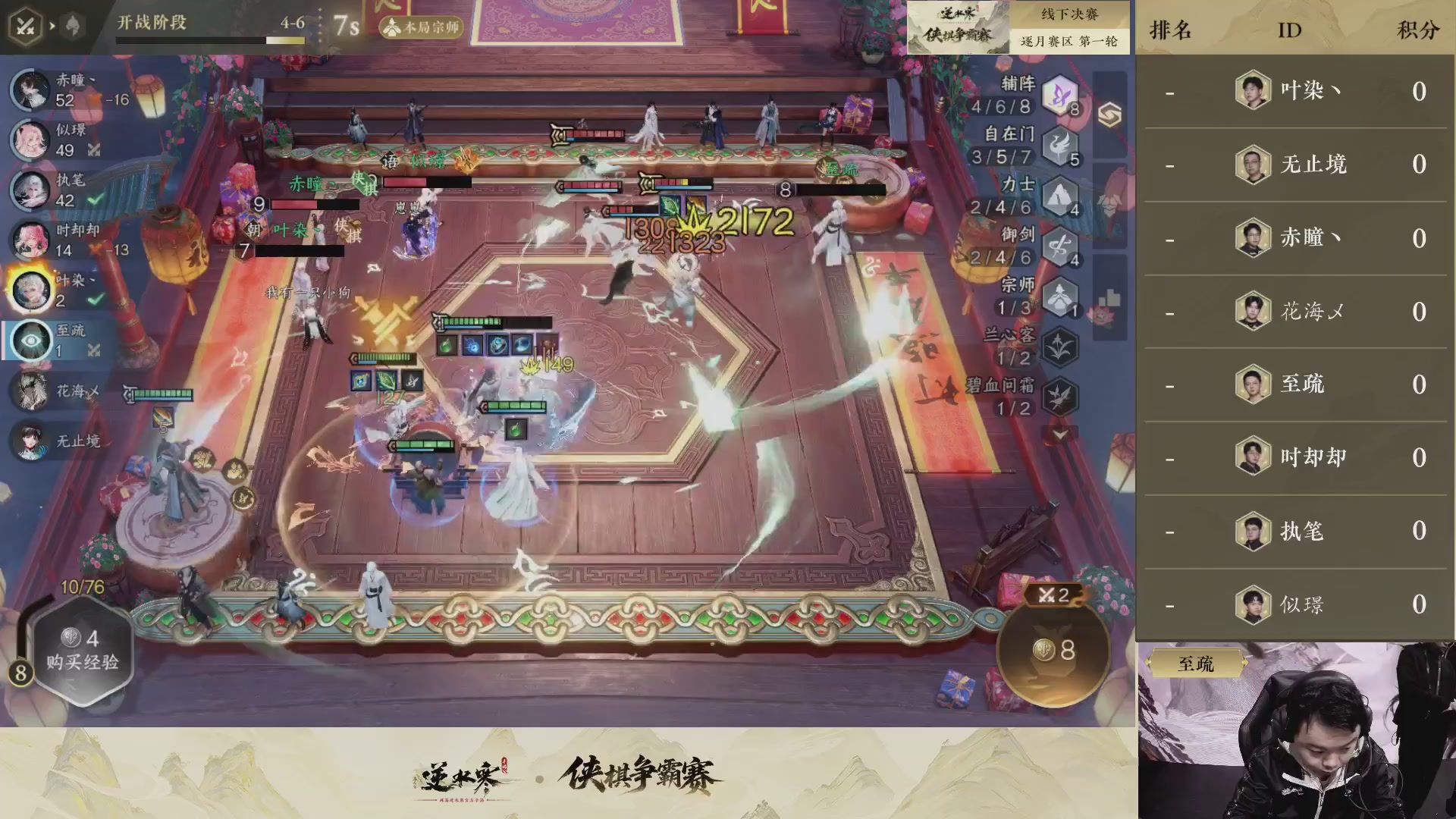 【重播】逆水寒侠棋争霸赛-巅峰决赛