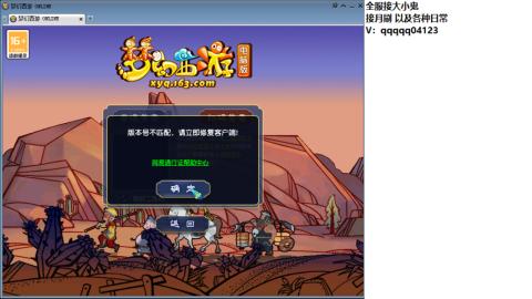 全服接大小鬼日常