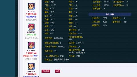 估价 配号 帮卖 找号